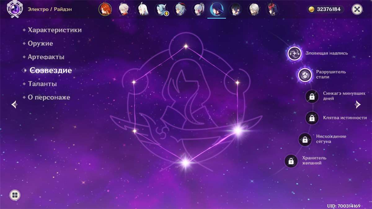 продажа аккаунта к игре Genshin Impact